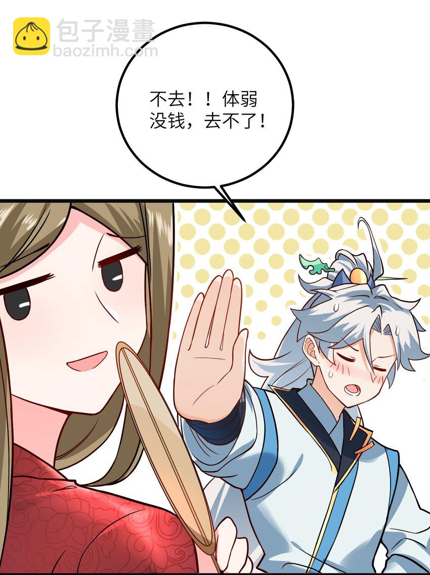 032 所以这个儿子我不想认啊！(1/2)-第32话