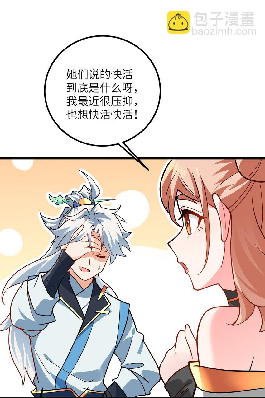 032 所以这个儿子我不想认啊！(1/2)-第32话