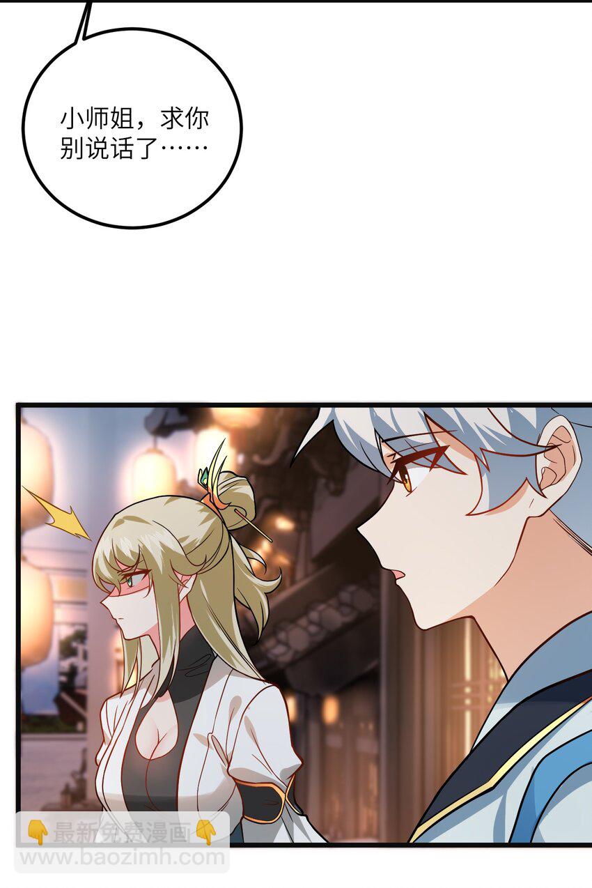 032 所以这个儿子我不想认啊！(1/2)-第32话