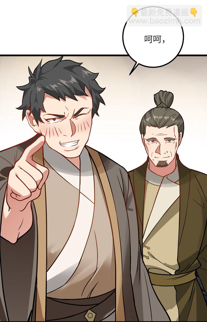 032 所以这个儿子我不想认啊！(1/2)-第32话