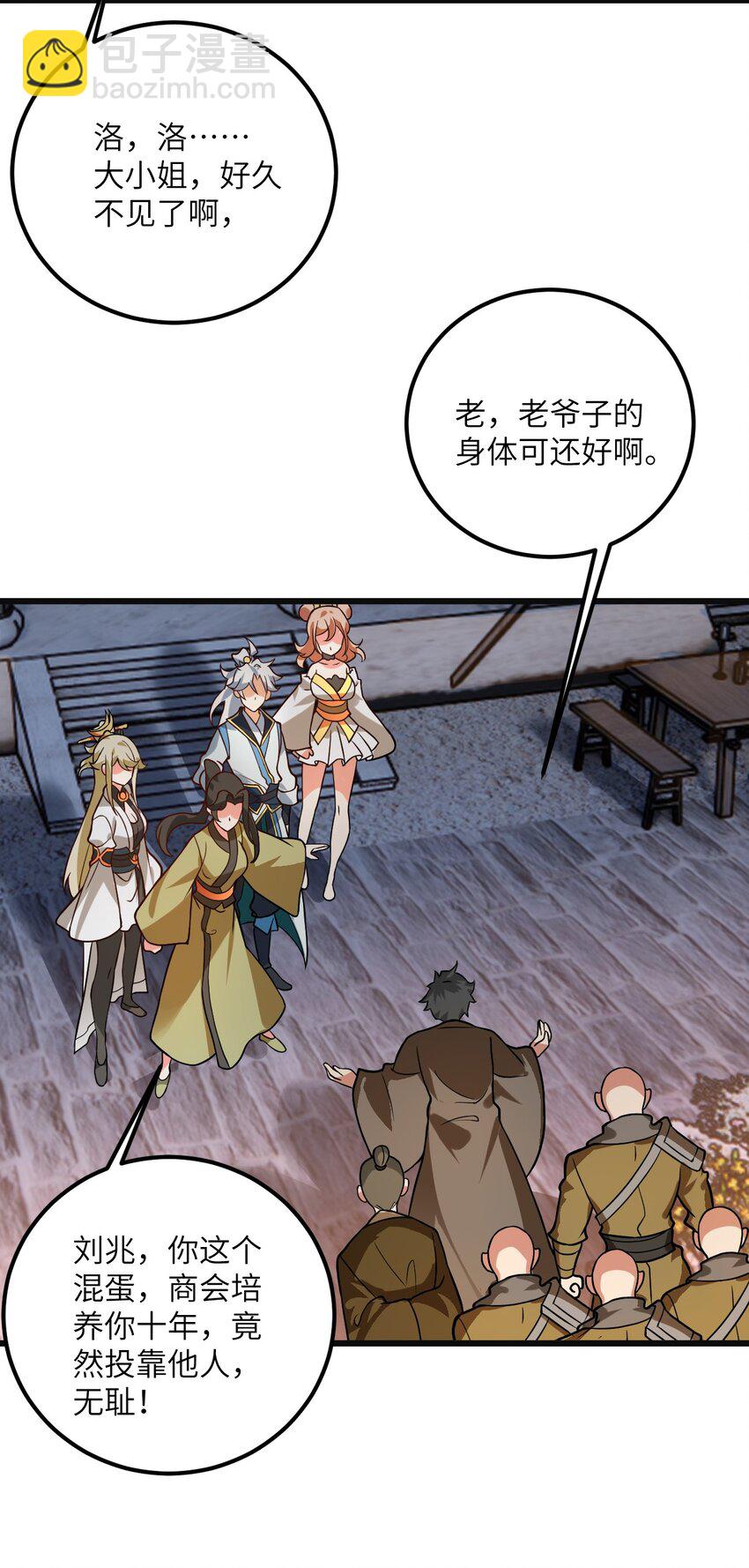 032 所以这个儿子我不想认啊！(1/2)-第32话