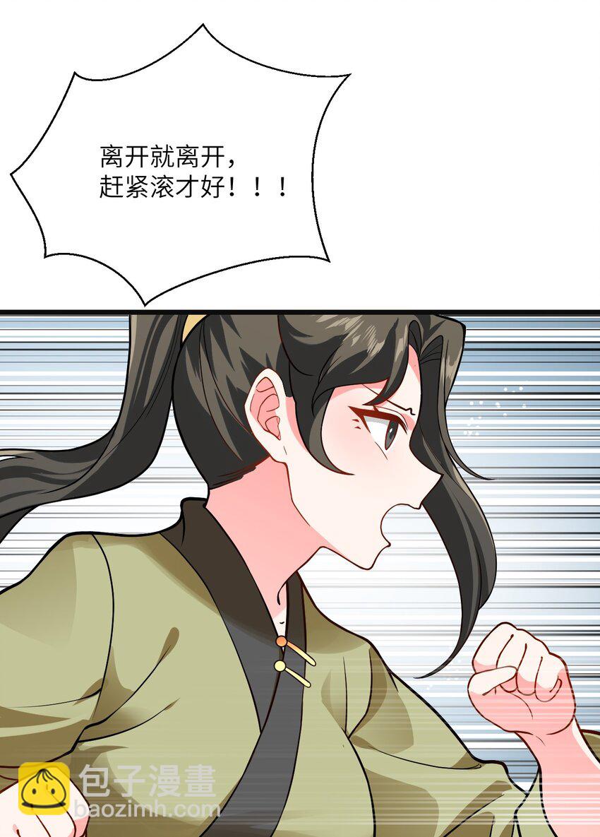 032 所以这个儿子我不想认啊！(1/2)-第32话