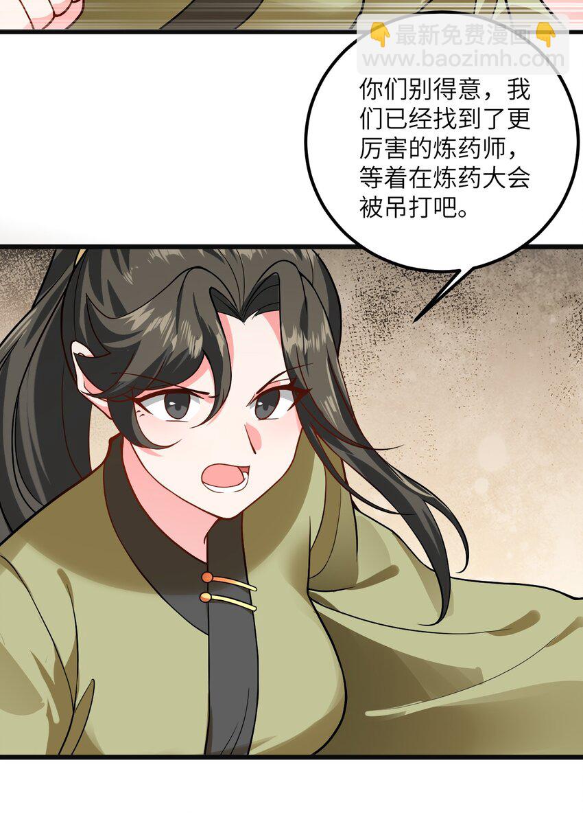 032 所以这个儿子我不想认啊！(1/2)-第32话