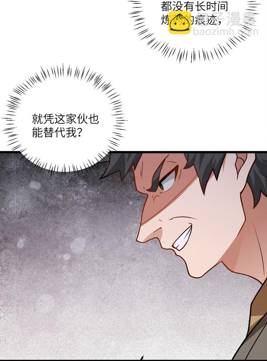 032 所以这个儿子我不想认啊！(1/2)-第32话