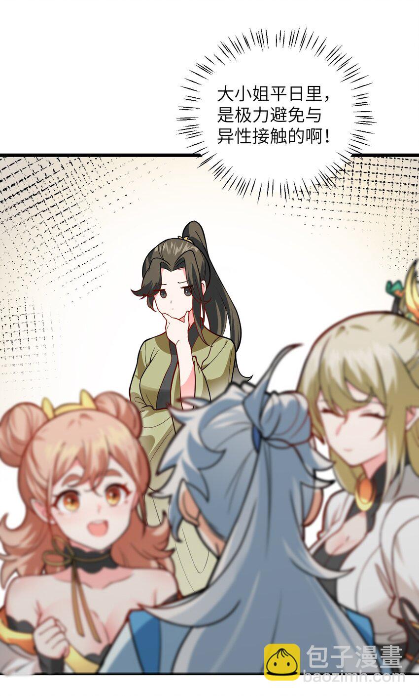 032 所以这个儿子我不想认啊！(1/2)-第32话