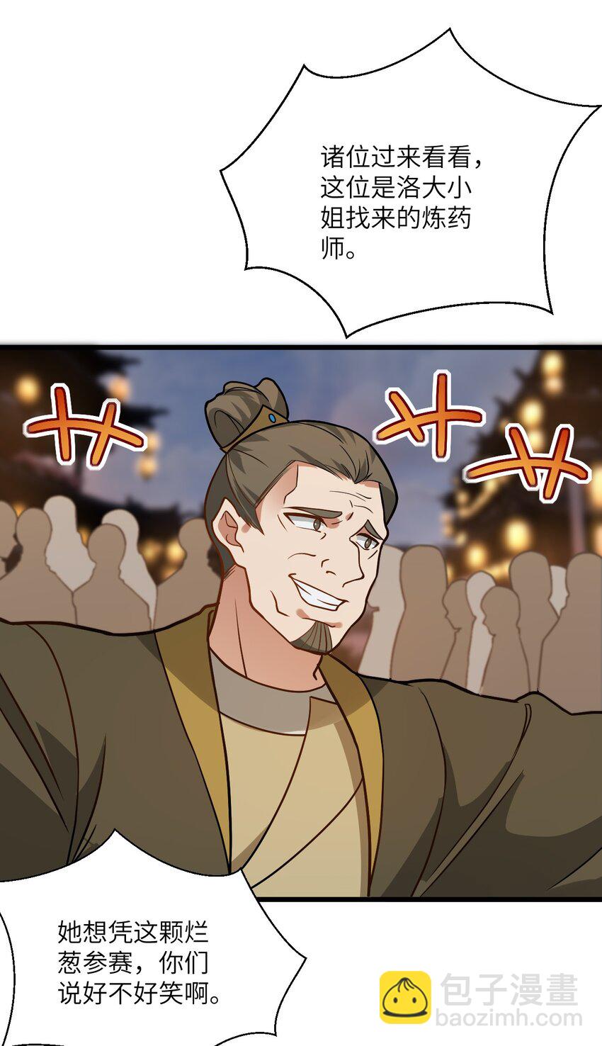 032 所以这个儿子我不想认啊！(1/2)-第32话