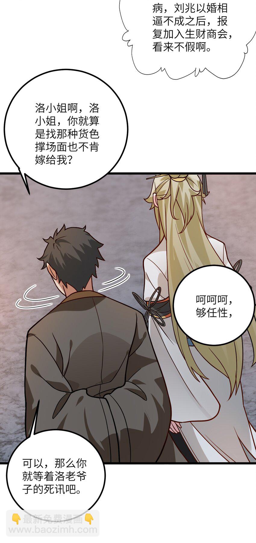 032 所以这个儿子我不想认啊！(1/2)-第32话