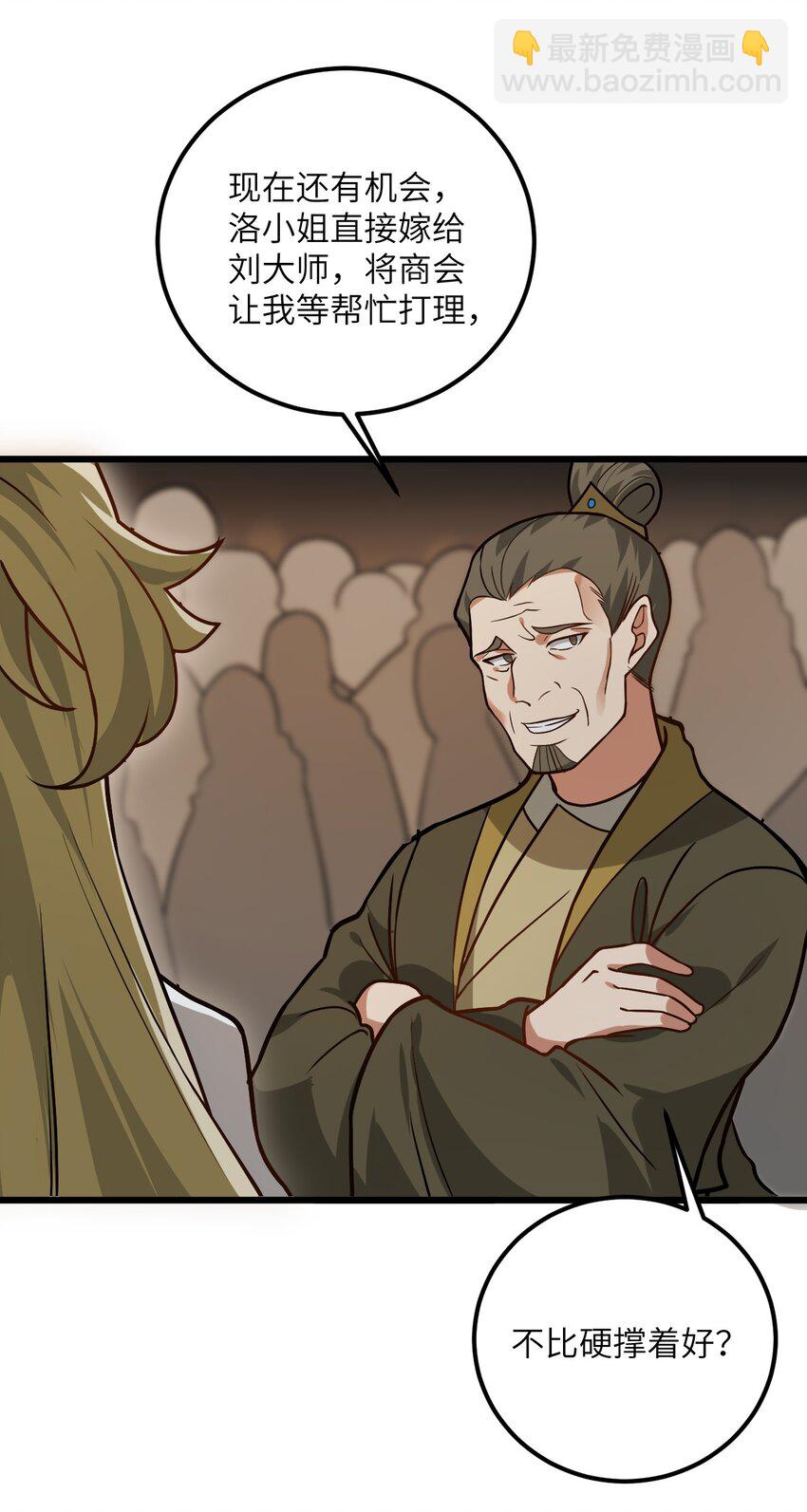 032 所以这个儿子我不想认啊！(1/2)-第32话