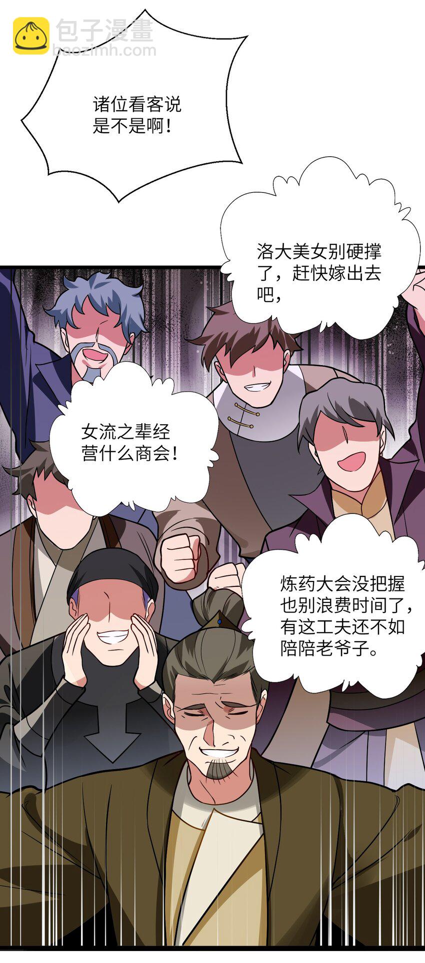 032 所以这个儿子我不想认啊！(1/2)-第32话