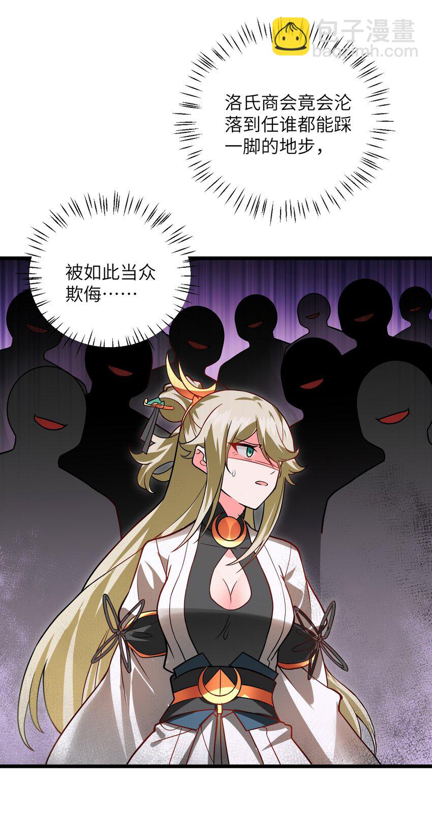 032 所以这个儿子我不想认啊！(1/2)-第32话