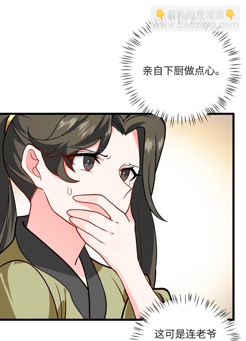 032 所以这个儿子我不想认啊！(1/2)-第32话