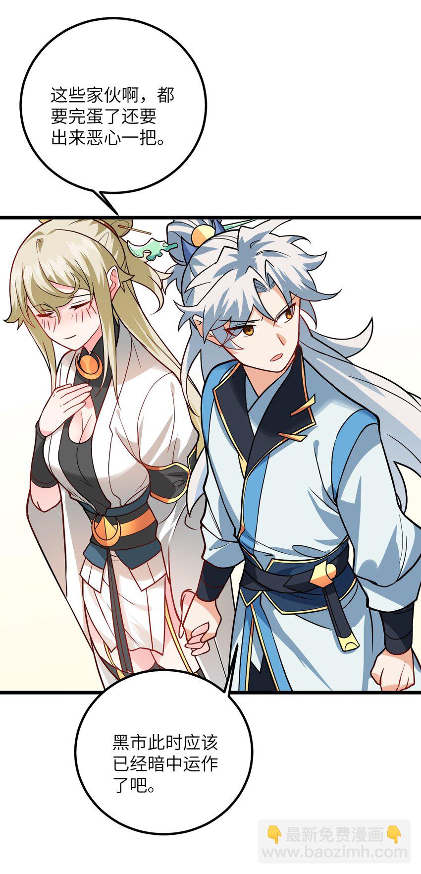 032 所以这个儿子我不想认啊！(1/2)-第32话