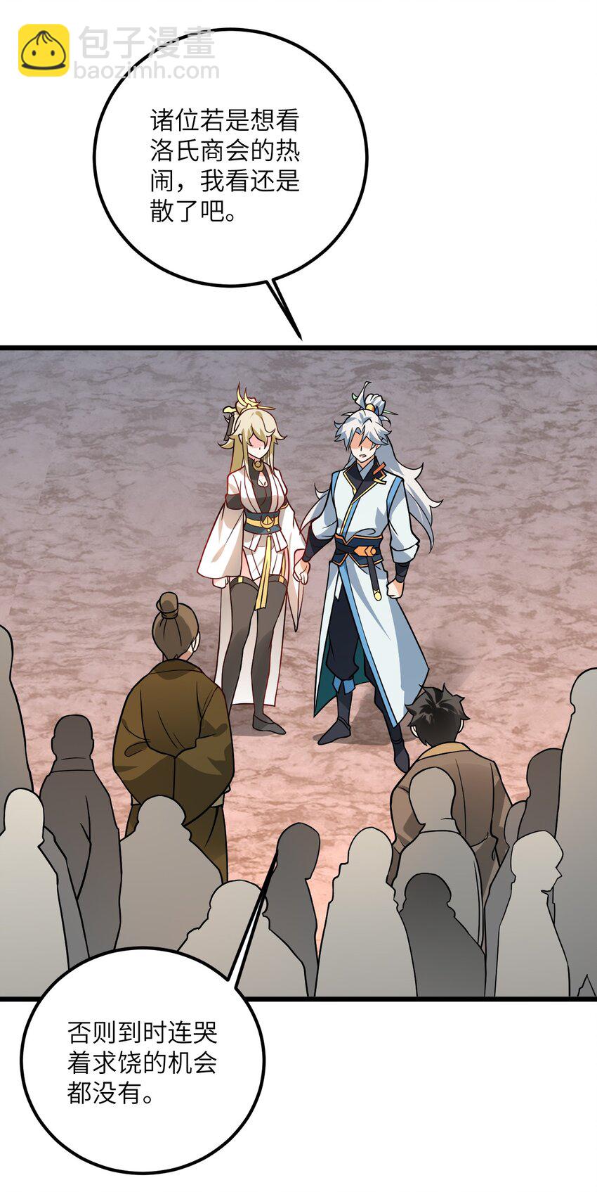 032 所以这个儿子我不想认啊！(1/2)-第32话