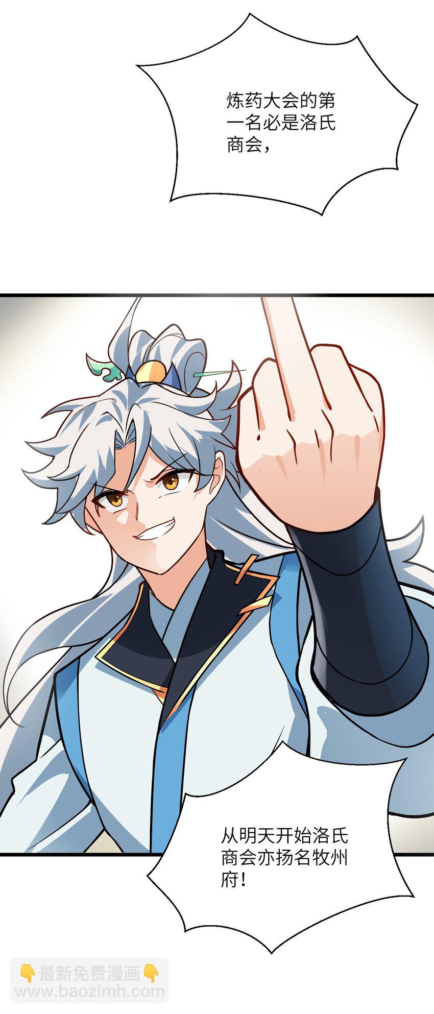 032 所以这个儿子我不想认啊！(1/2)-第32话