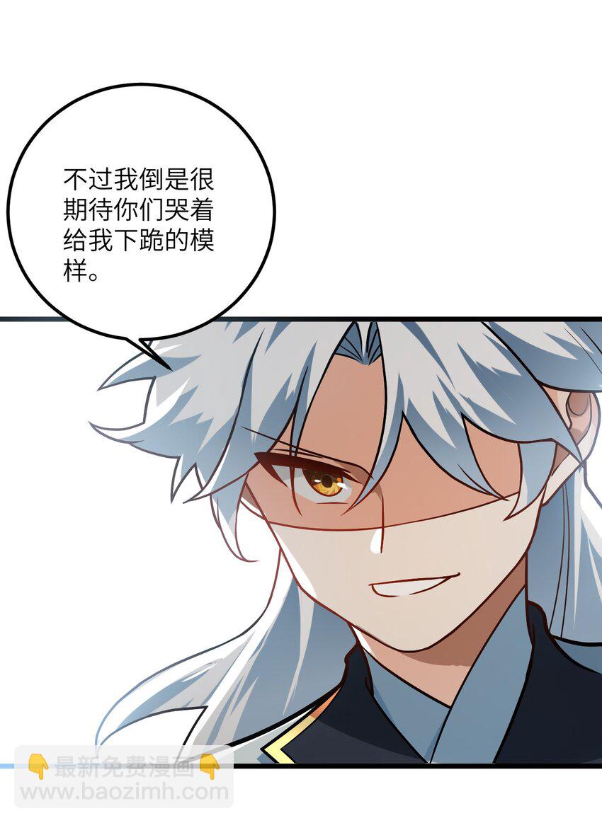 032 所以这个儿子我不想认啊！(1/2)-第32话