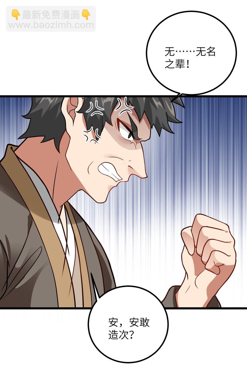 032 所以这个儿子我不想认啊！(1/2)-第32话