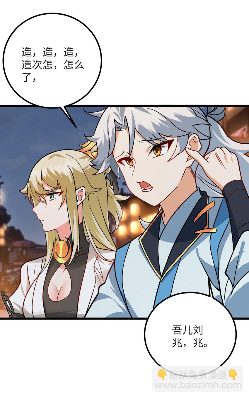 032 所以这个儿子我不想认啊！(1/2)-第32话