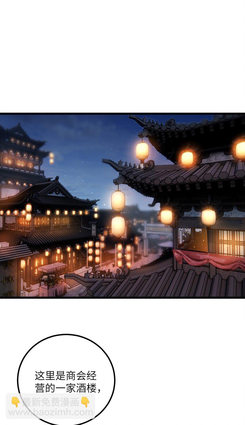 032 所以这个儿子我不想认啊！(1/2)-第32话