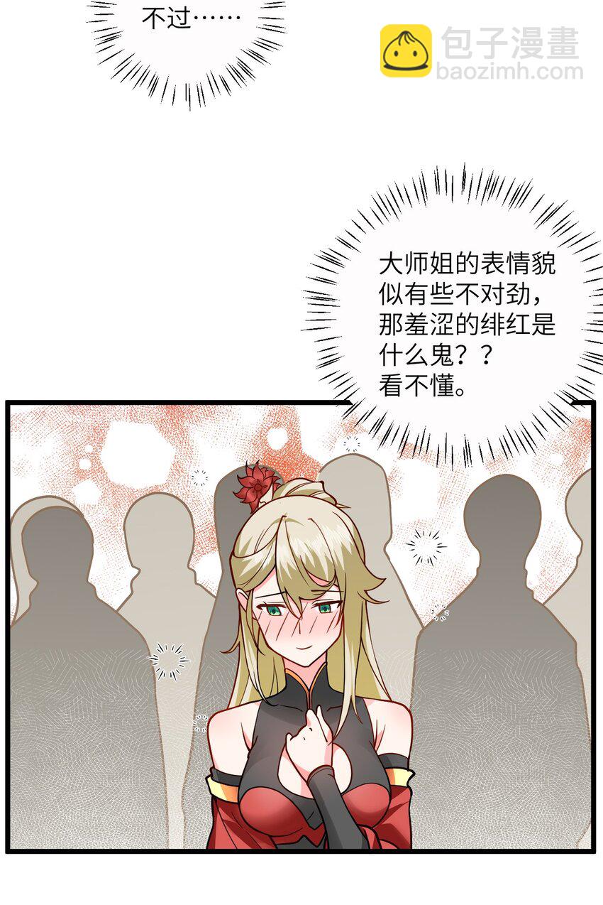 034 我相信他(1/2)-第34话