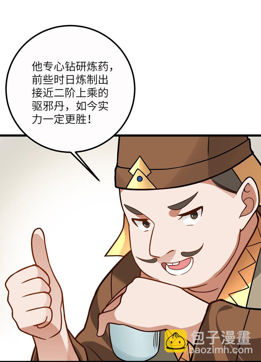 034 我相信他(1/2)-第34话