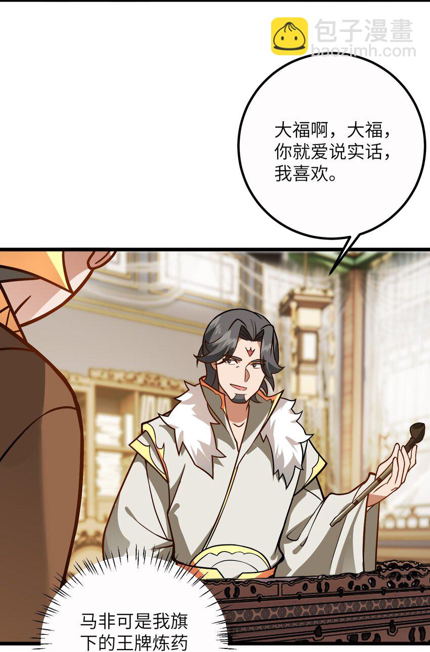 034 我相信他(1/2)-第34话