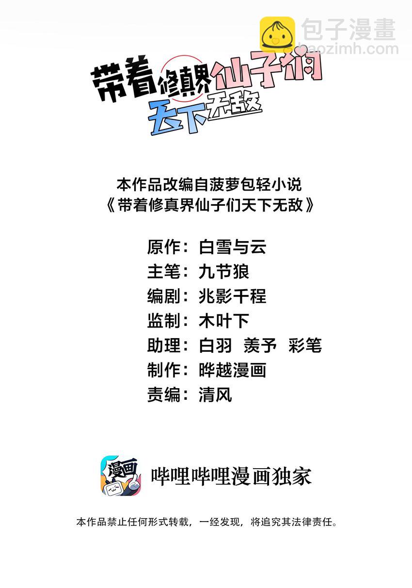 034 我相信他(1/2)-第34话