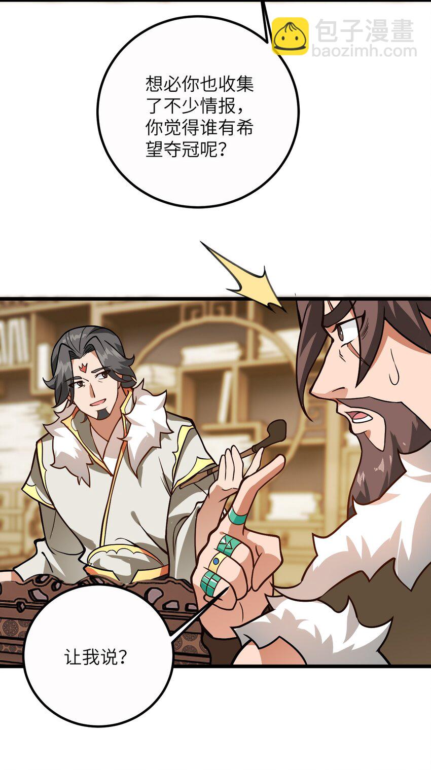 034 我相信他(1/2)-第34话