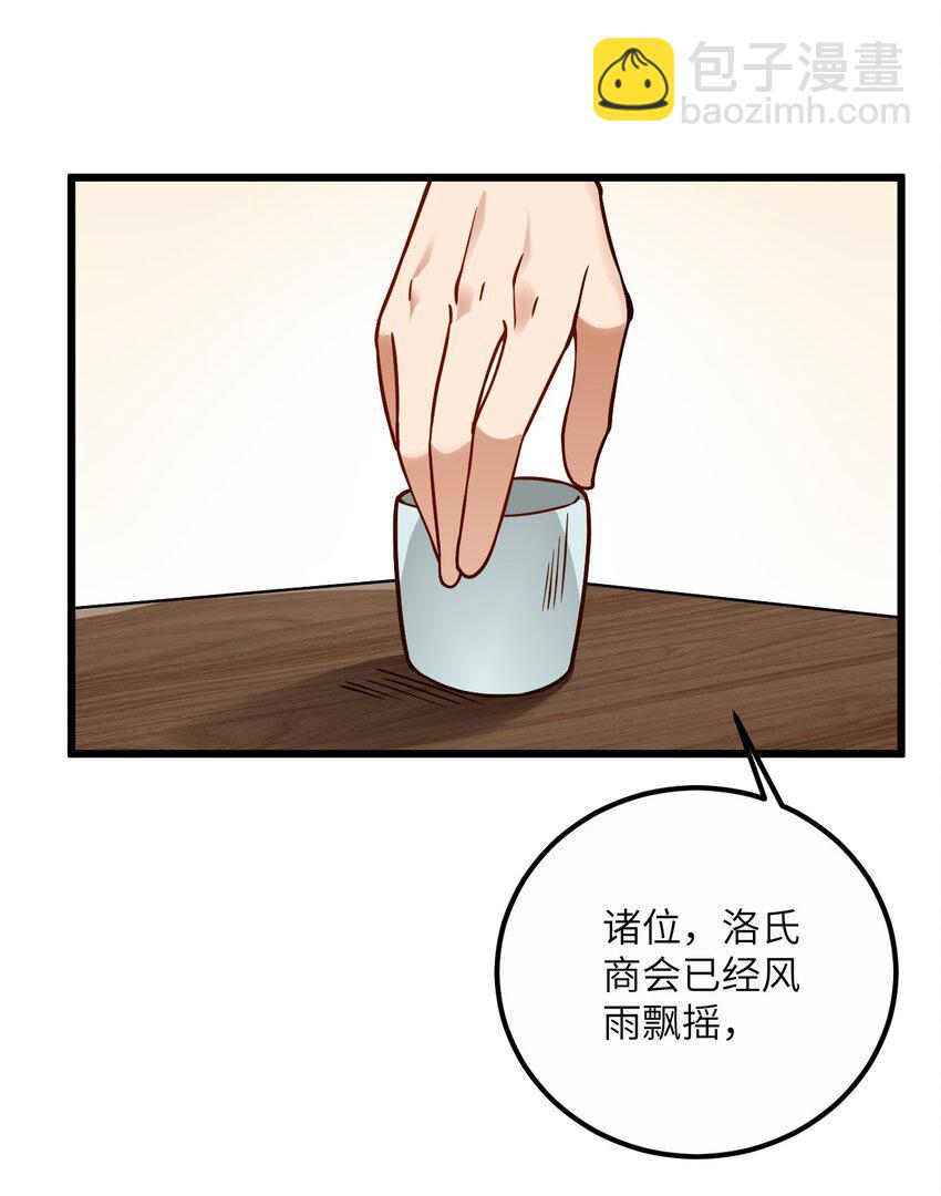 034 我相信他(1/2)-第34话