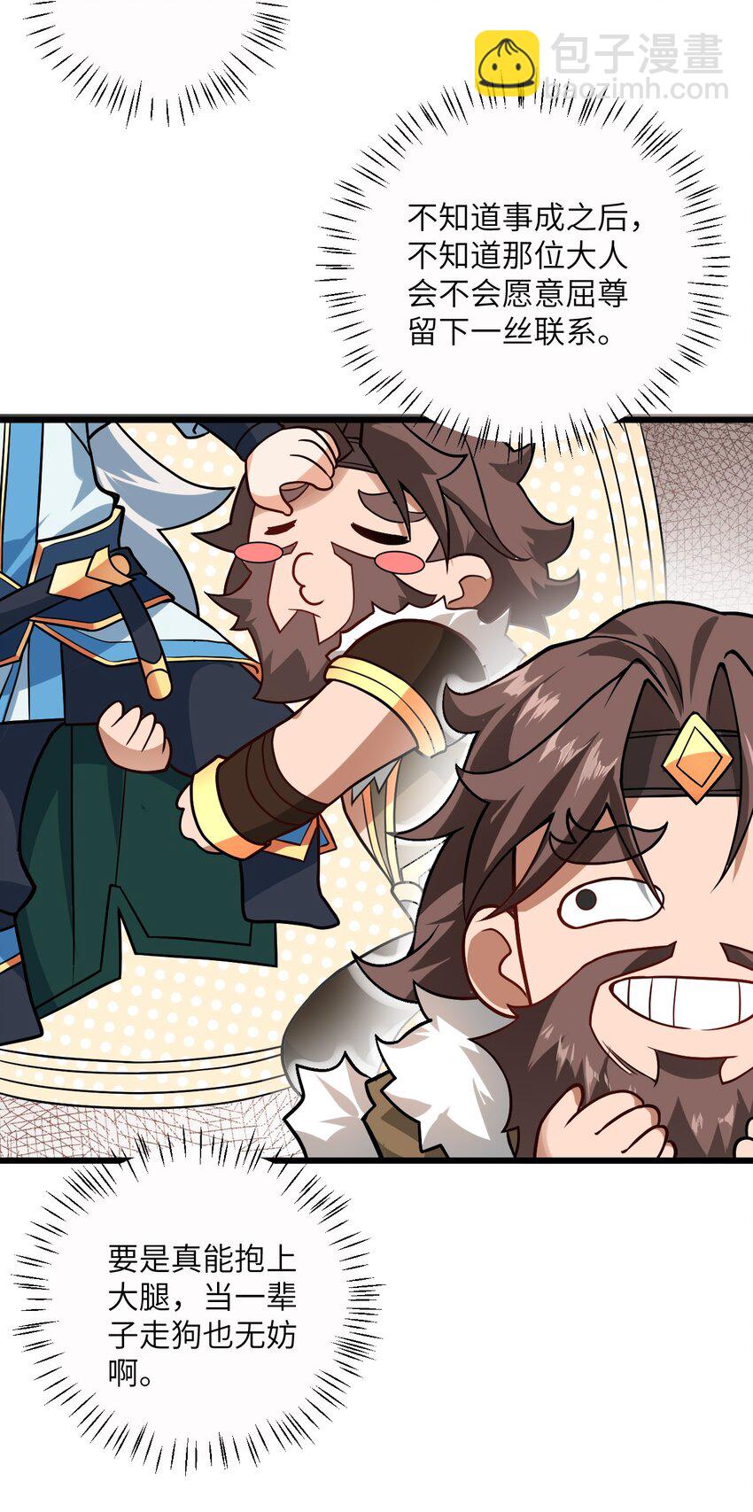 034 我相信他(1/2)-第34话