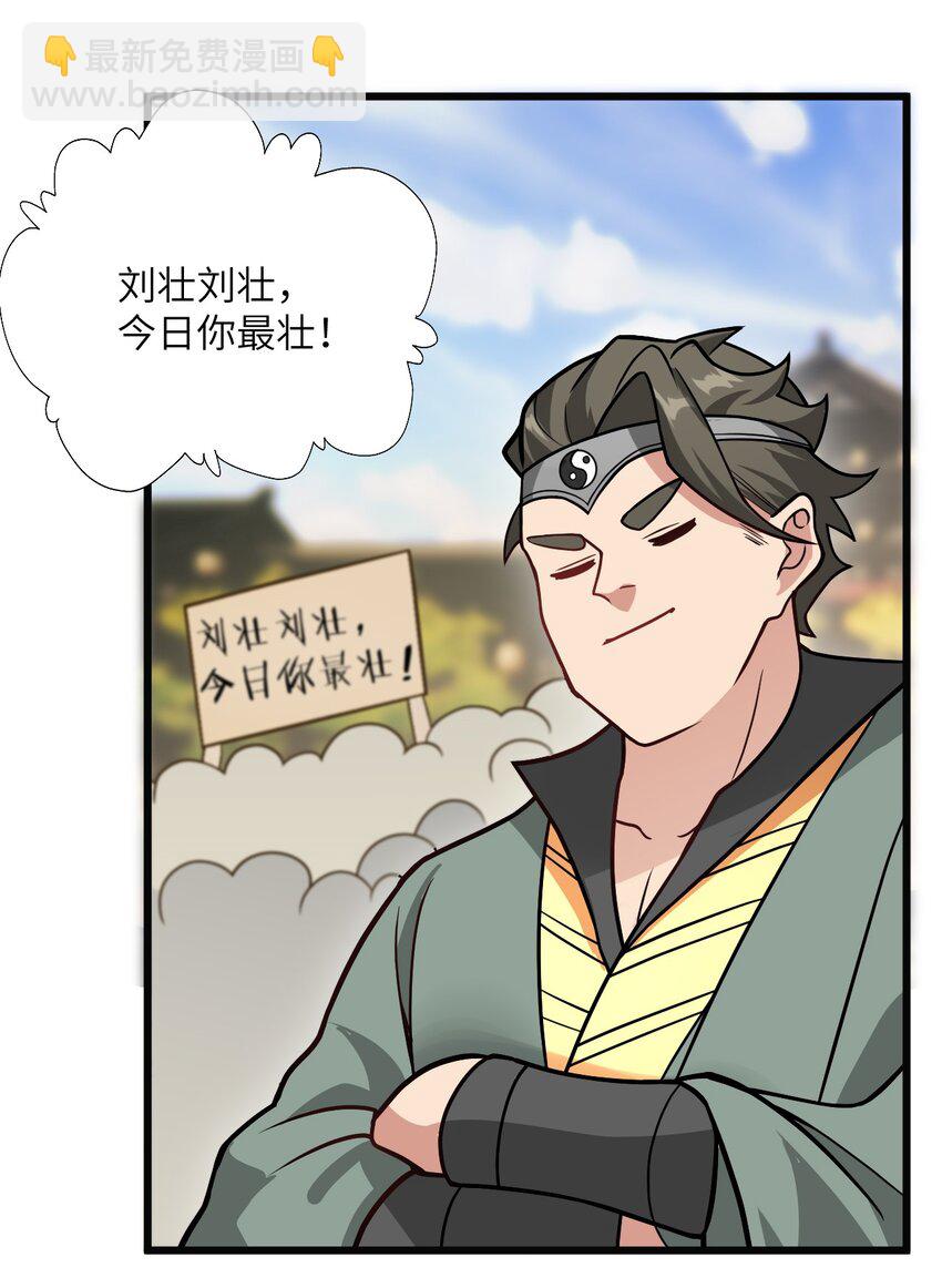 034 我相信他(1/2)-第34话