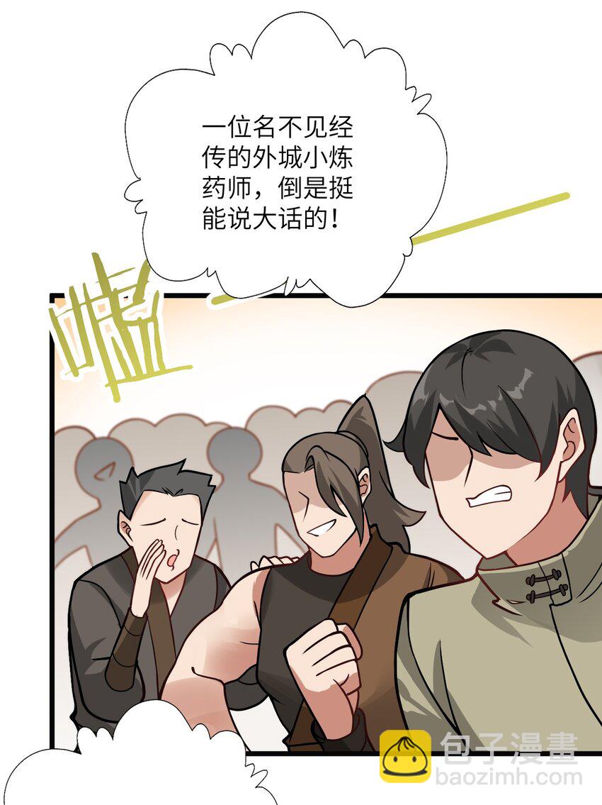 034 我相信他(1/2)-第34话