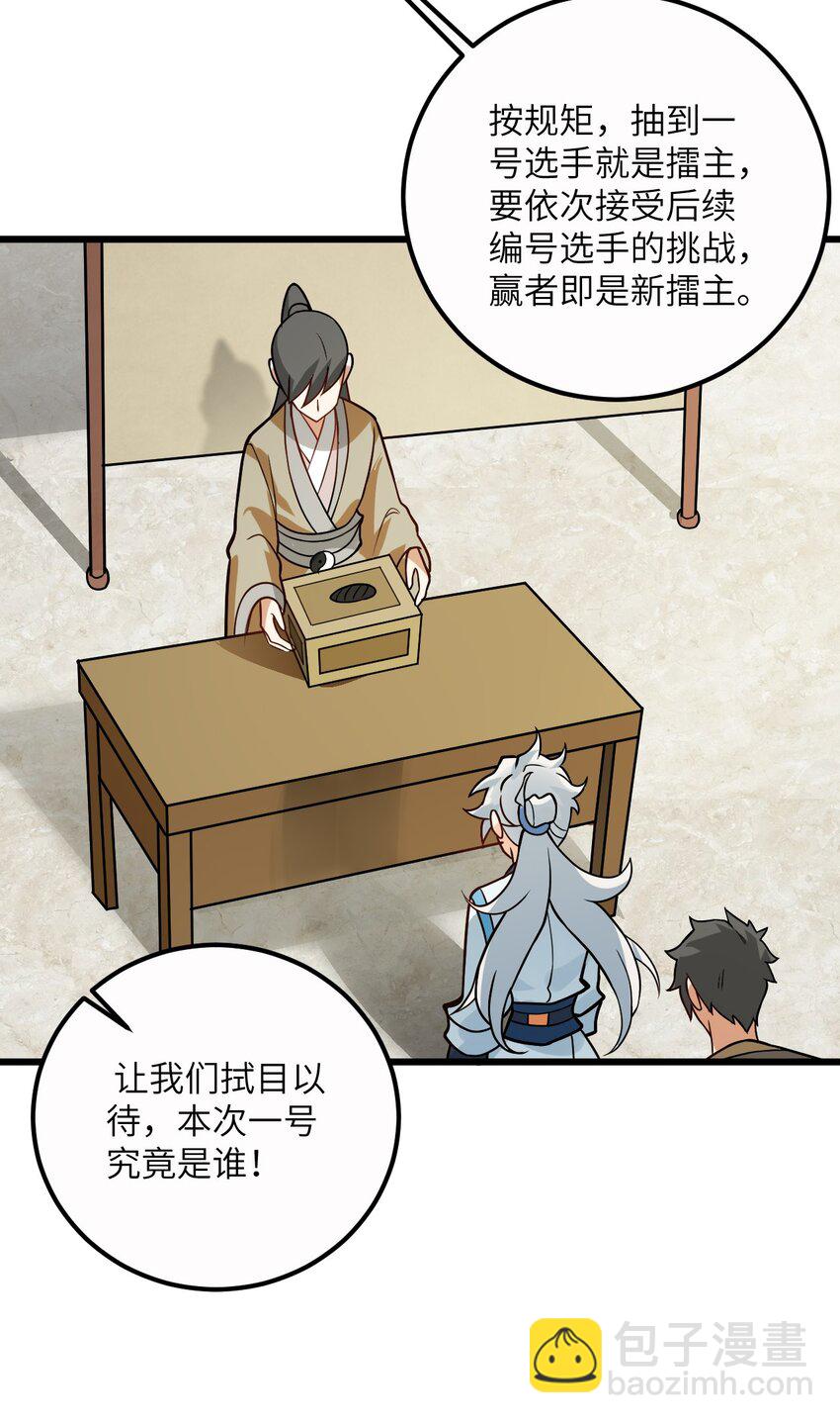 034 我相信他(1/2)-第34话