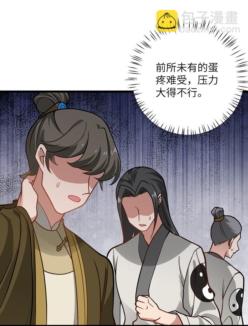 036 你特么还当我面摸腿(1/2)-第36话