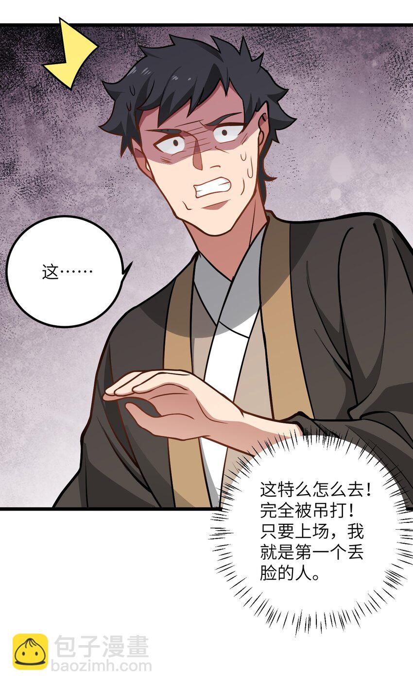 036 你特么还当我面摸腿(1/2)-第36话