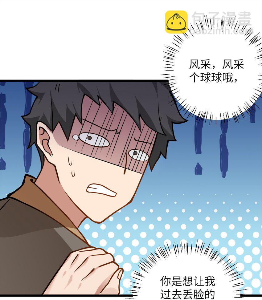 036 你特么还当我面摸腿(1/2)-第36话