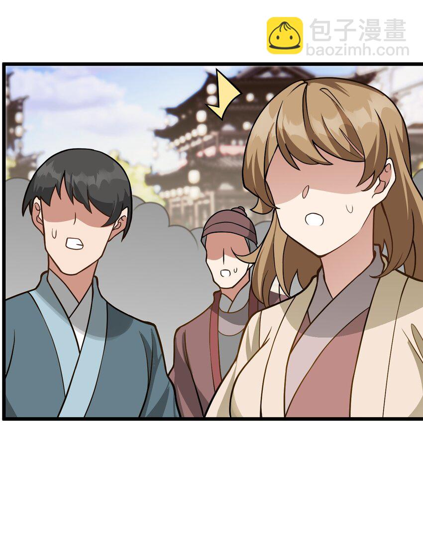 036 你特么还当我面摸腿(1/2)-第36话