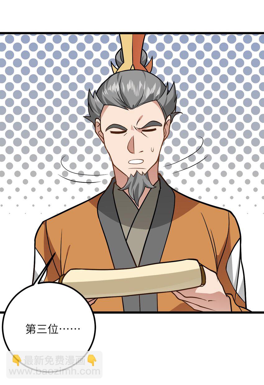 036 你特么还当我面摸腿(1/2)-第36话