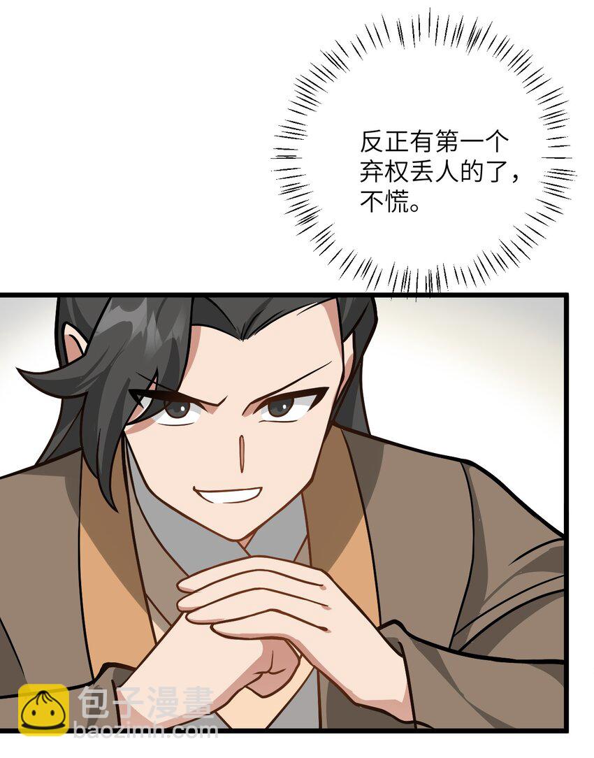 036 你特么还当我面摸腿(1/2)-第36话