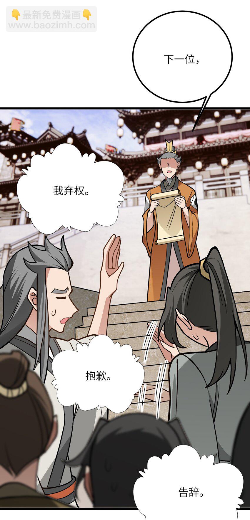 036 你特么还当我面摸腿(1/2)-第36话