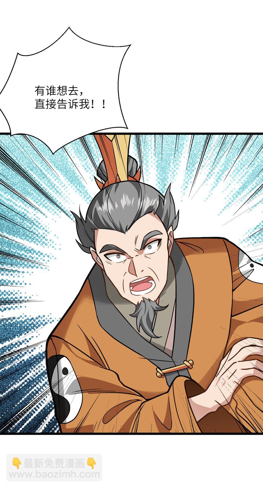 036 你特么还当我面摸腿(1/2)-第36话