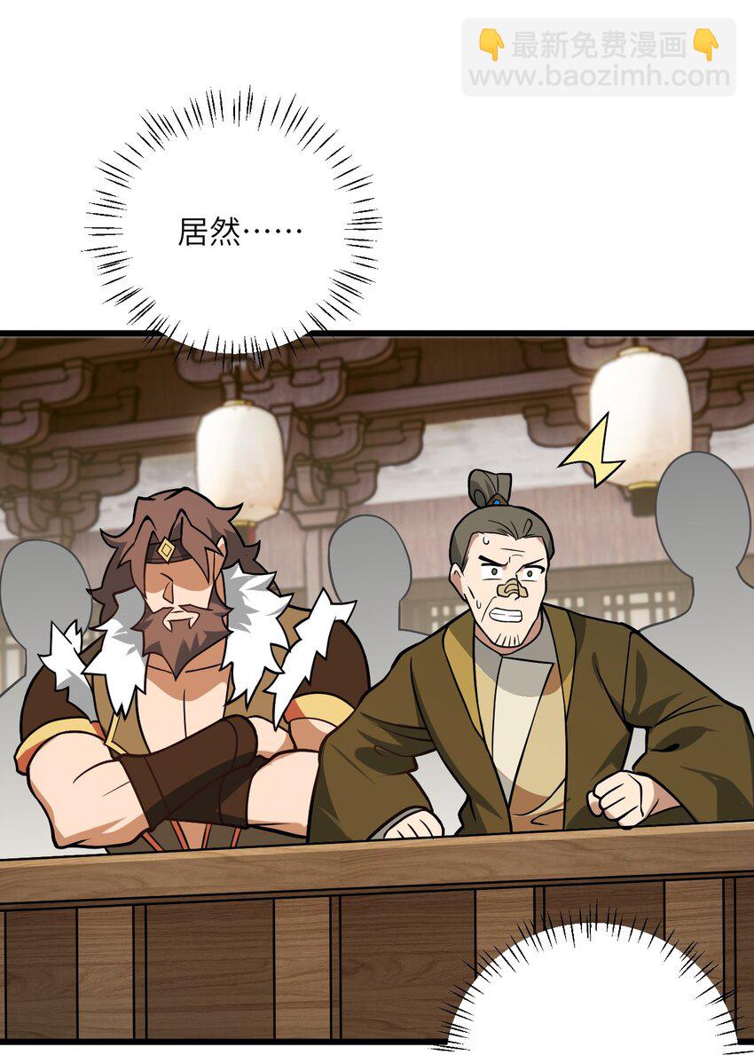 036 你特么还当我面摸腿(1/2)-第36话