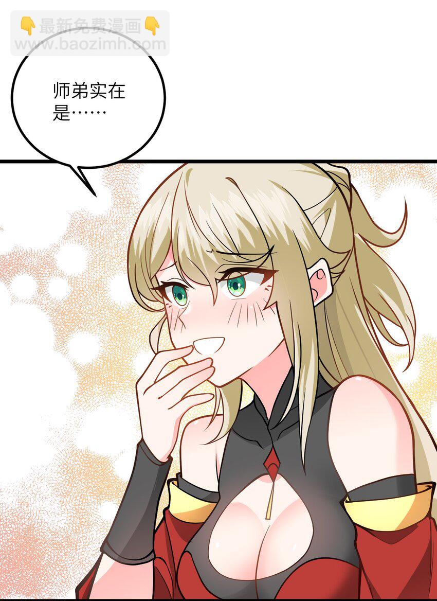 036 你特么还当我面摸腿(1/2)-第36话