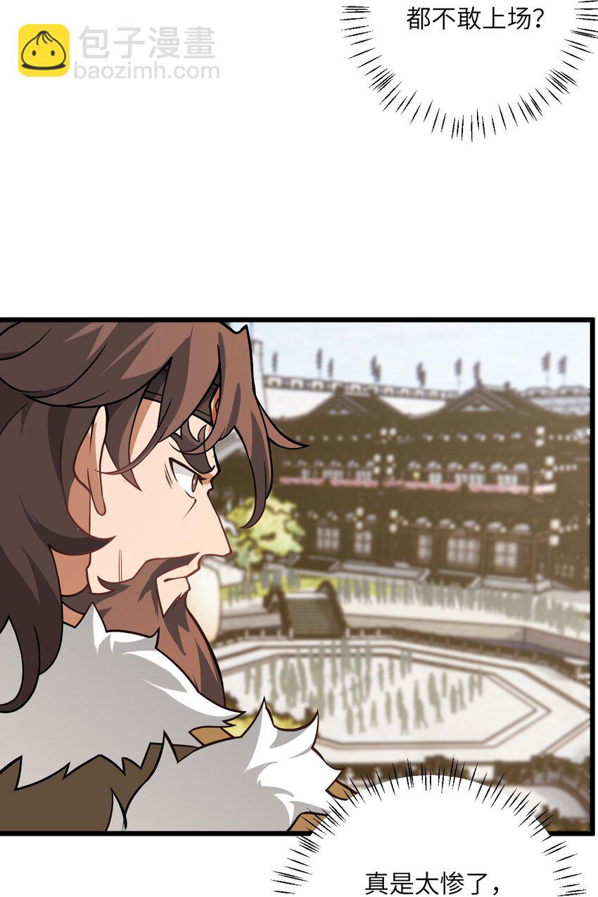 036 你特么还当我面摸腿(1/2)-第36话