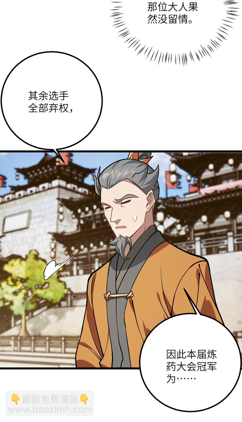 036 你特么还当我面摸腿(1/2)-第36话