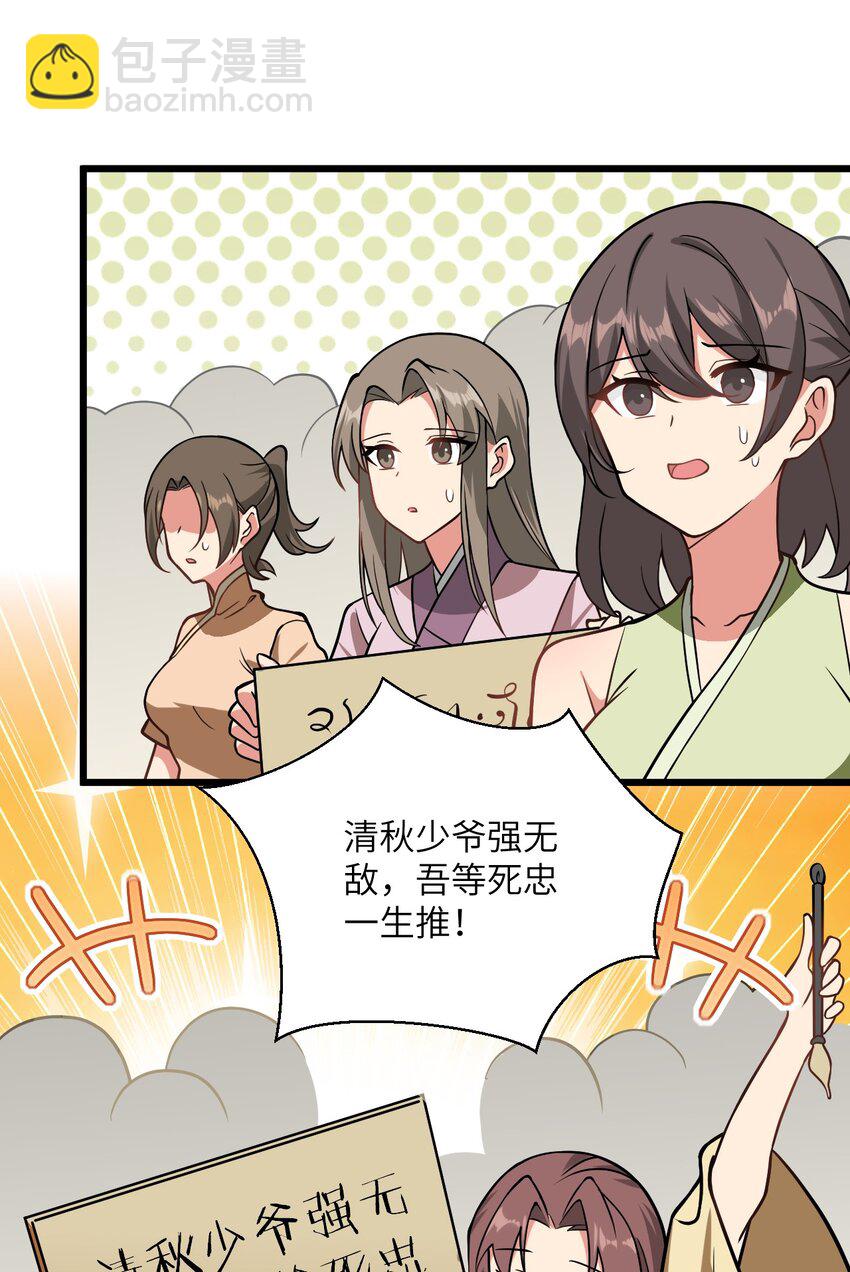 036 你特么还当我面摸腿(1/2)-第36话