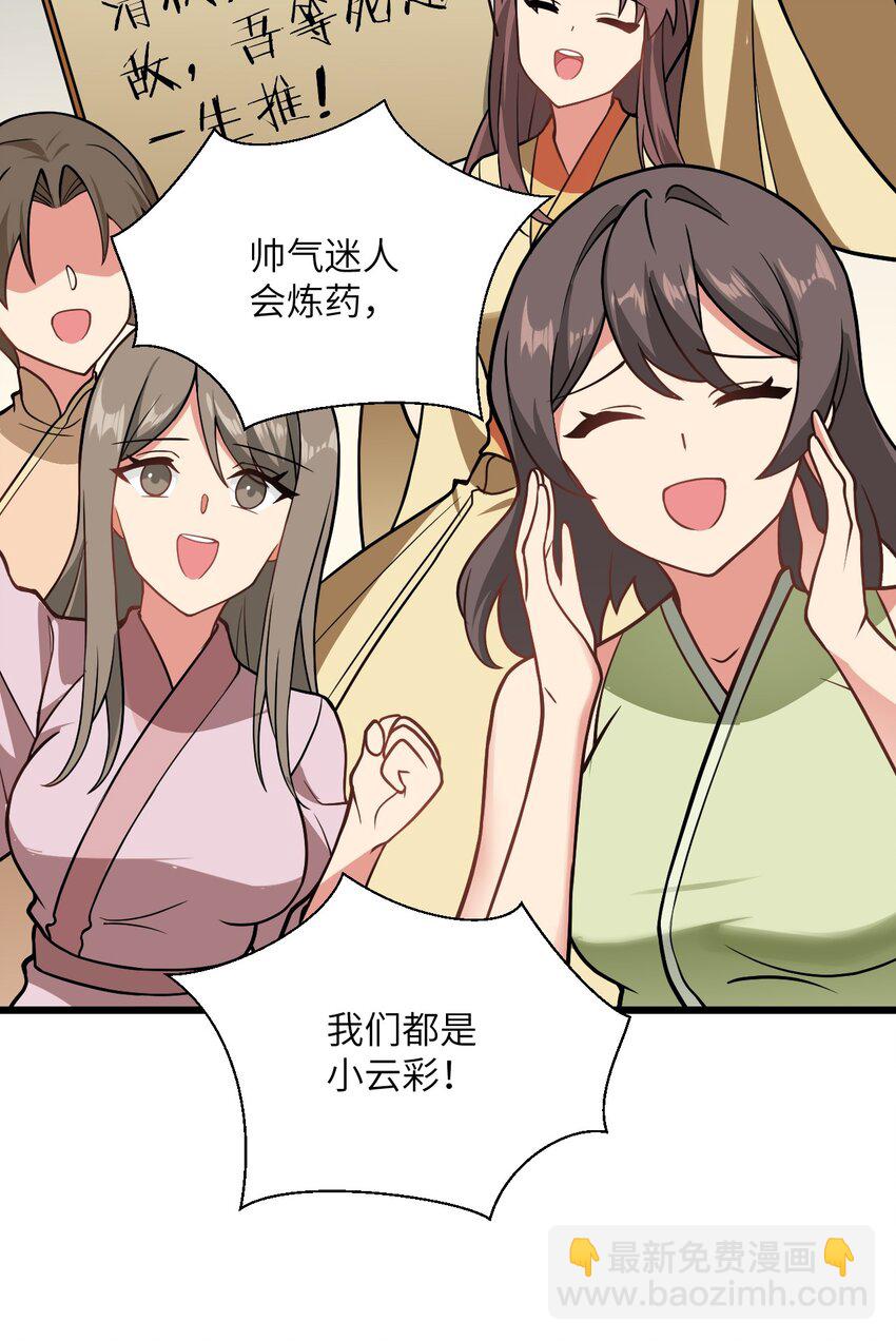 036 你特么还当我面摸腿(1/2)-第36话