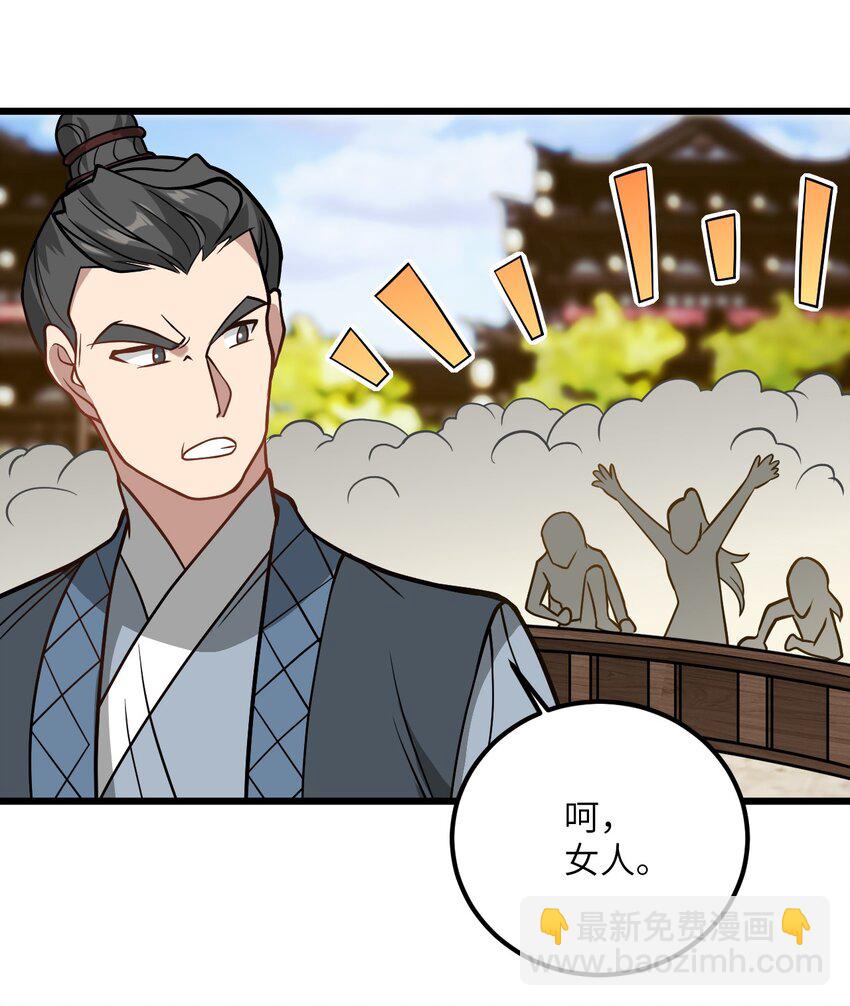 036 你特么还当我面摸腿(1/2)-第36话