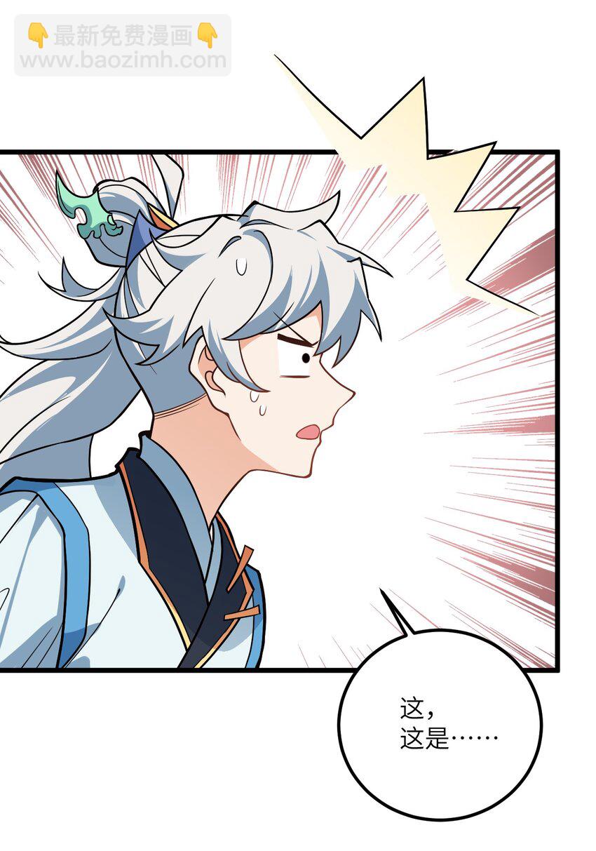 036 你特么还当我面摸腿(1/2)-第36话