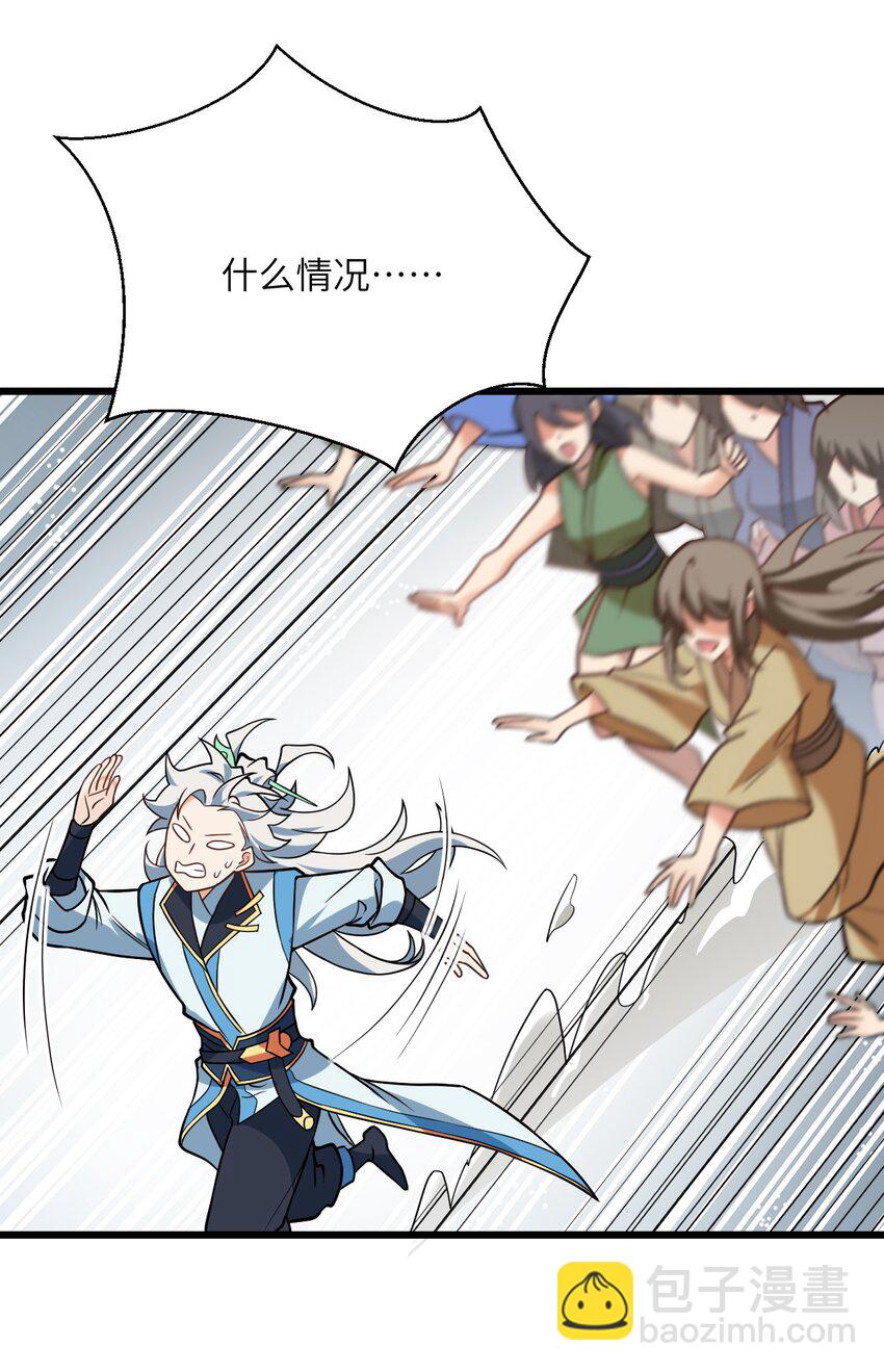 036 你特么还当我面摸腿(1/2)-第36话