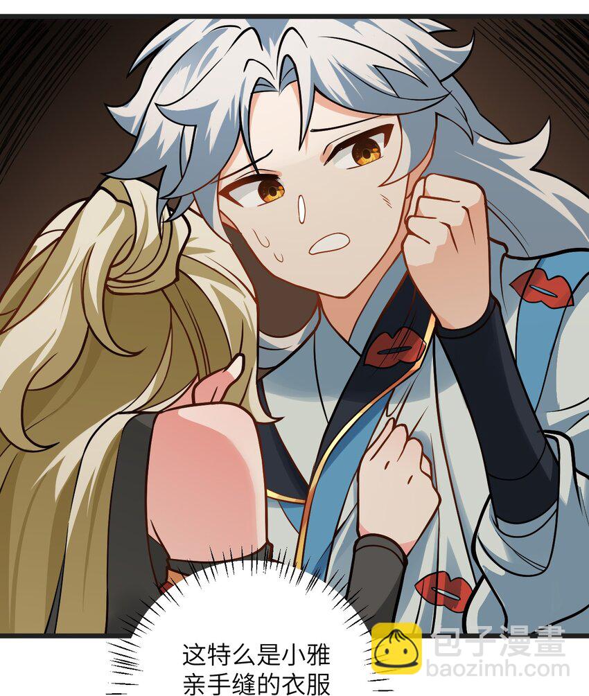 036 你特么还当我面摸腿(1/2)-第36话